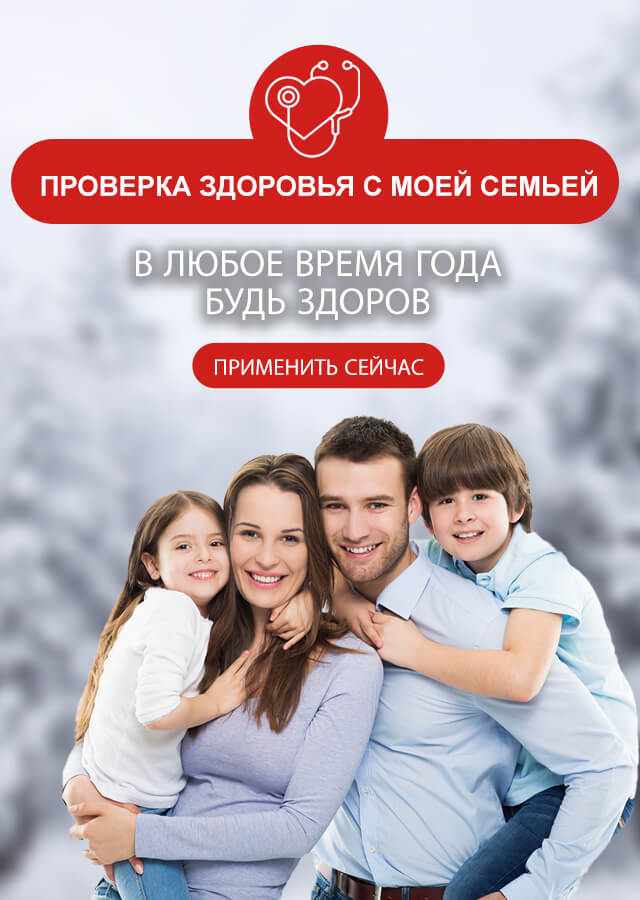 Check Up - Mobil - RU