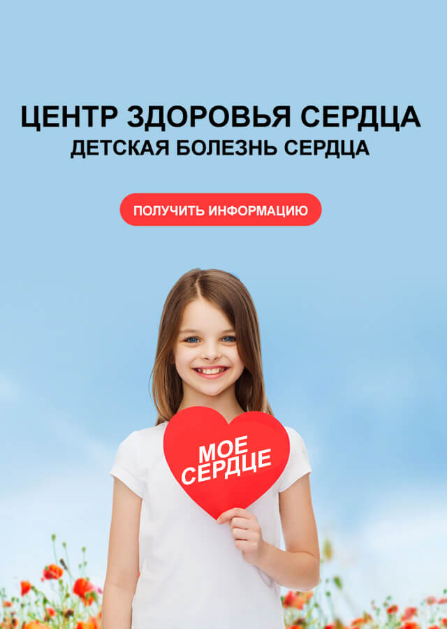 Çocuk Kalp - Mobil - Banner