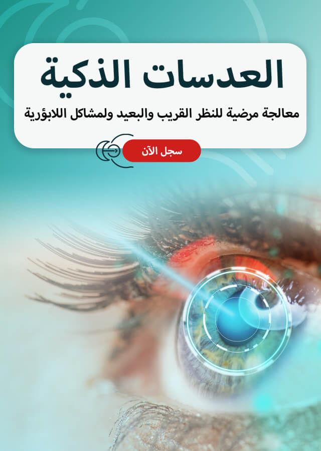 Akıllı Lens Mobile Banner - AR