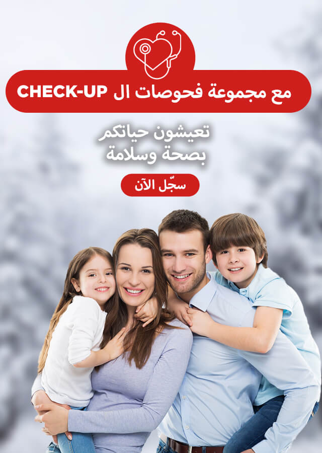 Check Up Banner Mobile - AR