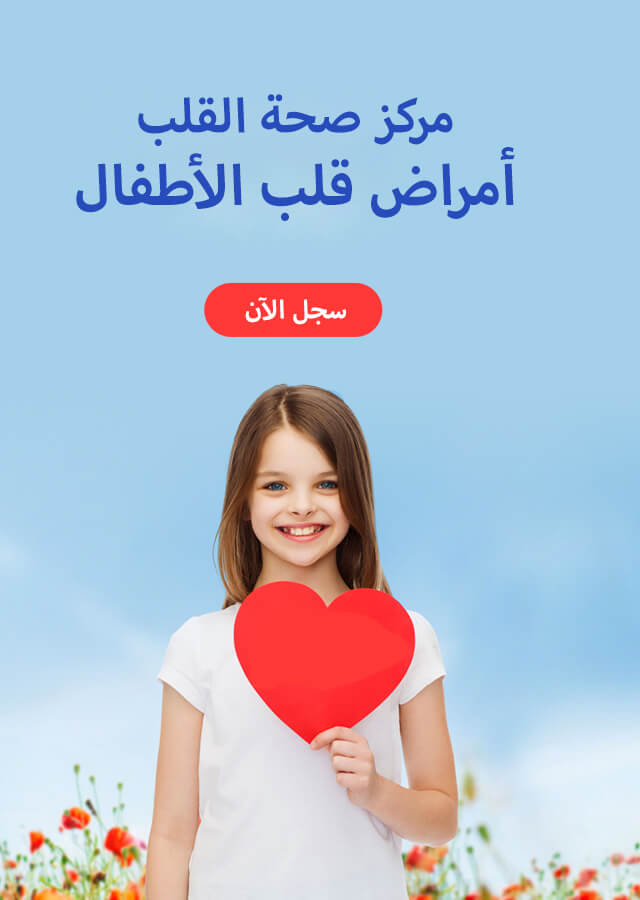 Kalp Sağlığı Mobile Banner - AR