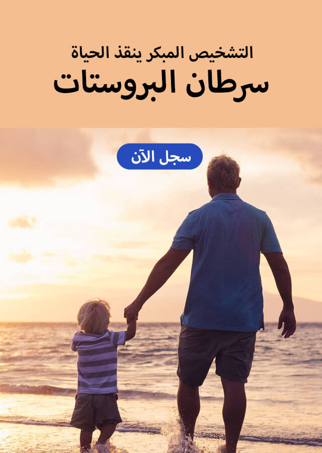 Prostat Mobile Banner - AR