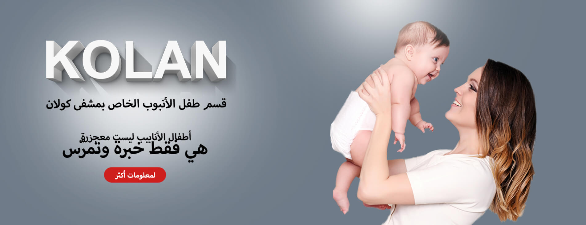 Tüp Bebek Banner - AR